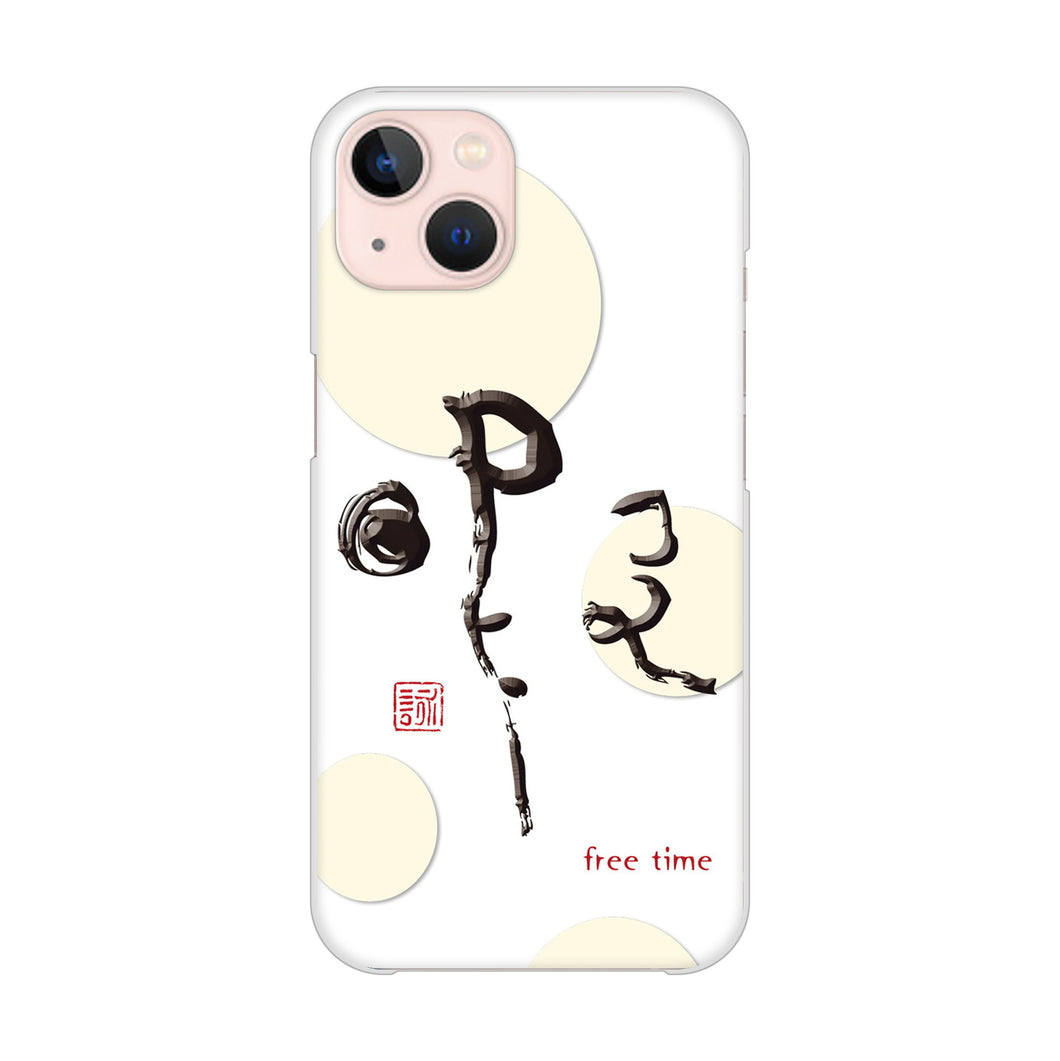 iPhone13 高画質仕上げ 背面印刷 ハードケース 大野詠舟 一文字