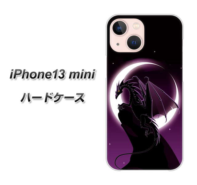 iPhone13 mini 高画質仕上げ 背面印刷 ハードケース【037 三日月とドラゴン】