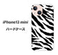 iPhone13 mini 高画質仕上げ 背面印刷 ハードケース【054 ゼブラ】