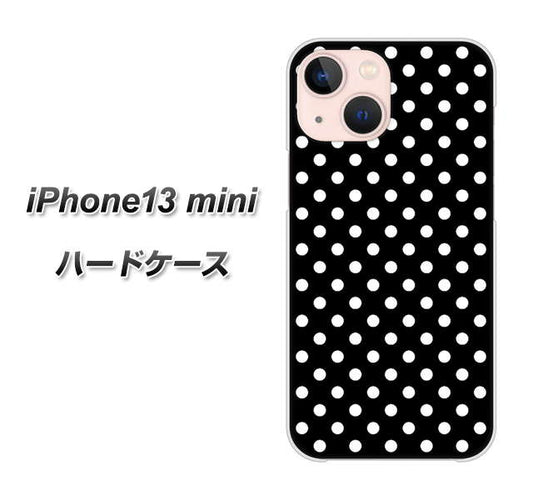 iPhone13 mini 高画質仕上げ 背面印刷 ハードケース【059 シンプル柄（水玉） ブラック】