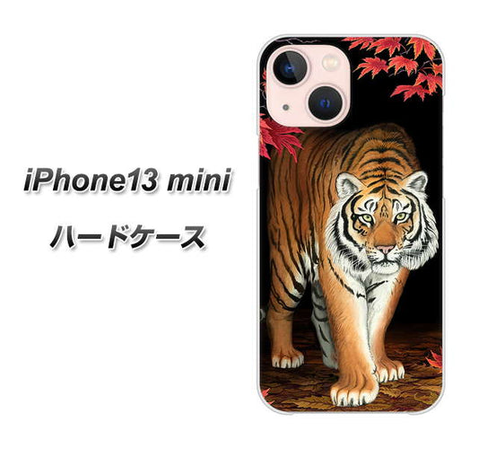 iPhone13 mini 高画質仕上げ 背面印刷 ハードケース【177 もみじと虎】