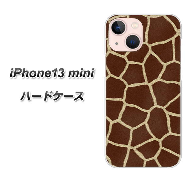 iPhone13 mini 高画質仕上げ 背面印刷 ハードケース【209 キリンの背中】