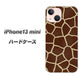 iPhone13 mini 高画質仕上げ 背面印刷 ハードケース【209 キリンの背中】