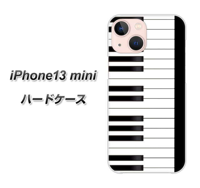 iPhone13 mini 高画質仕上げ 背面印刷 ハードケース【292 ピアノ】