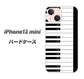 iPhone13 mini 高画質仕上げ 背面印刷 ハードケース【292 ピアノ】