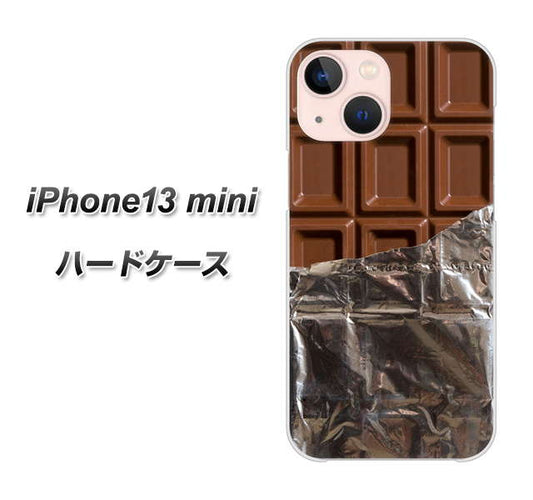 iPhone13 mini 高画質仕上げ 背面印刷 ハードケース【451 板チョコ】