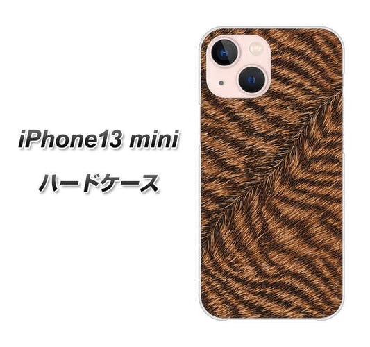 iPhone13 mini 高画質仕上げ 背面印刷 ハードケース【688 リアルなトラ柄】