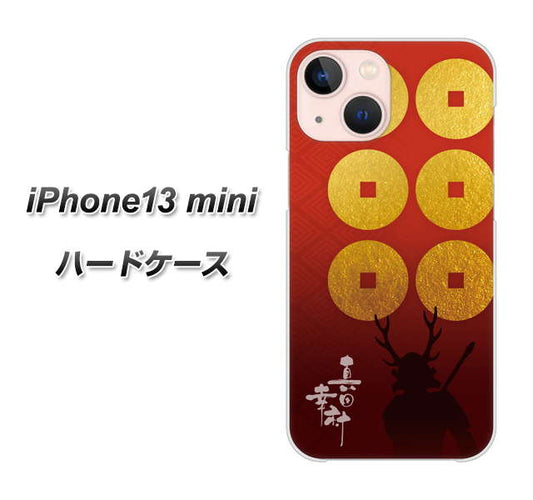 iPhone13 mini 高画質仕上げ 背面印刷 ハードケース【AB802 真田幸村 シルエットと家紋】