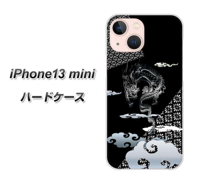 iPhone13 mini 高画質仕上げ 背面印刷 ハードケース【YC906 雲竜01】