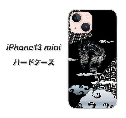 iPhone13 mini 高画質仕上げ 背面印刷 ハードケース【YC906 雲竜01】
