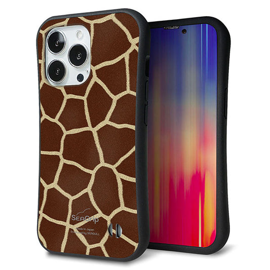 iPhone13 Pro スマホケース 「SEA Grip」 グリップケース Sライン 【209 キリンの背中】 UV印刷