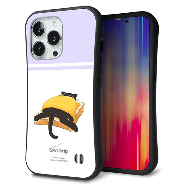iPhone13 Pro スマホケース 「SEA Grip」 グリップケース Sライン 【KM962 チーズ】 UV印刷