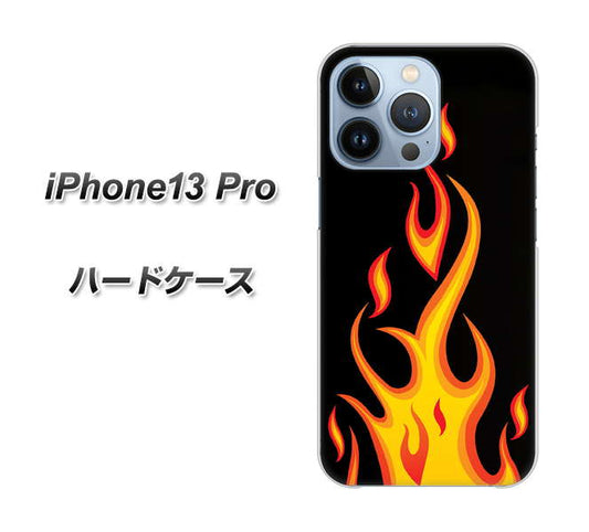 iPhone13 Pro 高画質仕上げ 背面印刷 ハードケース【010 ファイヤー】