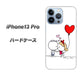 iPhone13 Pro 高画質仕上げ 背面印刷 ハードケース【025 小さな恋の物語】