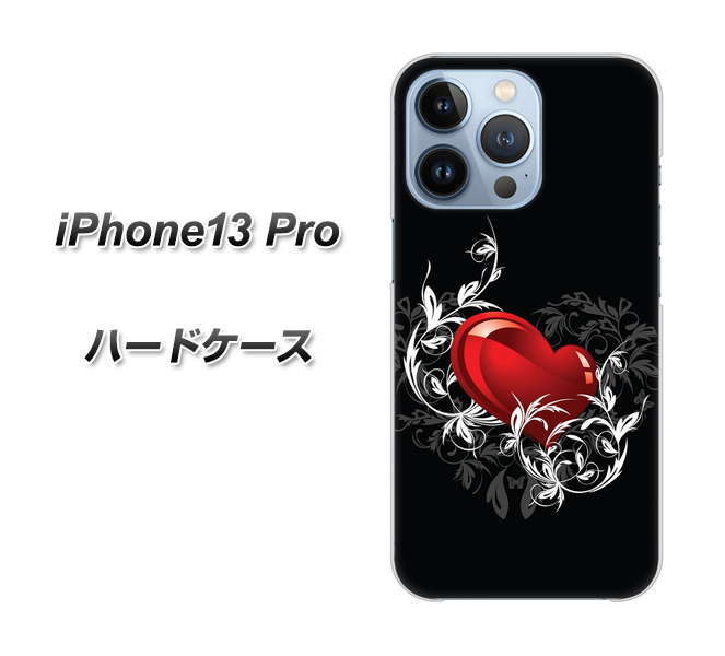 iPhone13 Pro 高画質仕上げ 背面印刷 ハードケース【032 クリスタルハート】