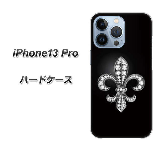 iPhone13 Pro 高画質仕上げ 背面印刷 ハードケース【042 ラインストーン風の印刷ゴージャスユリ】