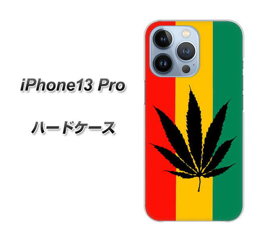 iPhone13 Pro 高画質仕上げ 背面印刷 ハードケース【083 大麻ラスタカラー】