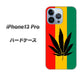 iPhone13 Pro 高画質仕上げ 背面印刷 ハードケース【083 大麻ラスタカラー】