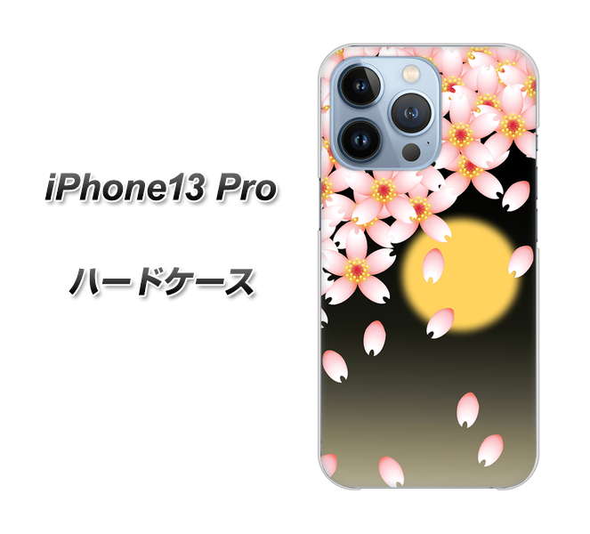 iPhone13 Pro 高画質仕上げ 背面印刷 ハードケース【136 満月と夜桜】