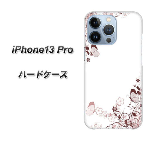 iPhone13 Pro 高画質仕上げ 背面印刷 ハードケース【142 桔梗と桜と蝶】