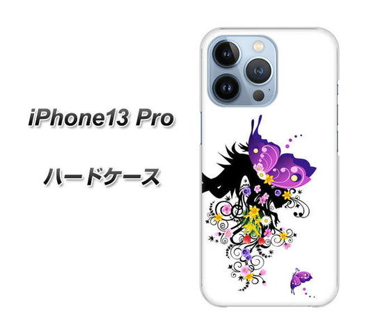 iPhone13 Pro 高画質仕上げ 背面印刷 ハードケース【146 蝶の精と春の花】