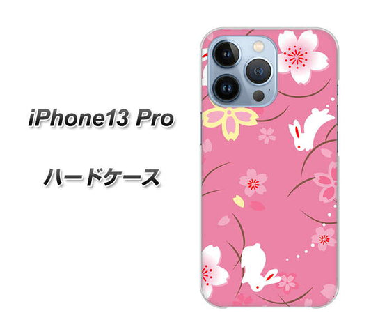 iPhone13 Pro 高画質仕上げ 背面印刷 ハードケース【149 桜と白うさぎ】