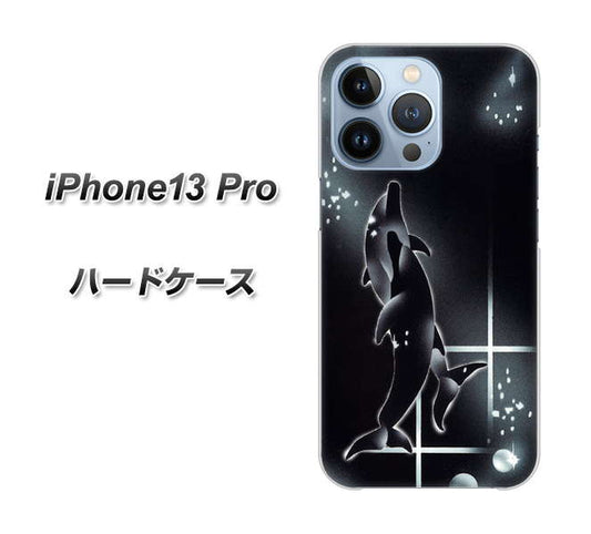 iPhone13 Pro 高画質仕上げ 背面印刷 ハードケース【158 ブラックドルフィン】