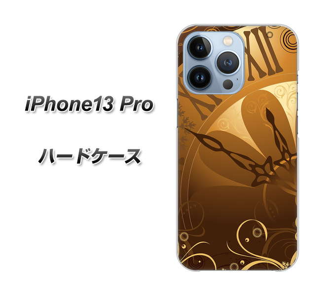 iPhone13 Pro 高画質仕上げ 背面印刷 ハードケース【185 時を刻む針】