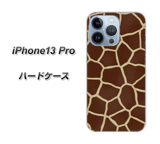 iPhone13 Pro 高画質仕上げ 背面印刷 ハードケース【209 キリンの背中】