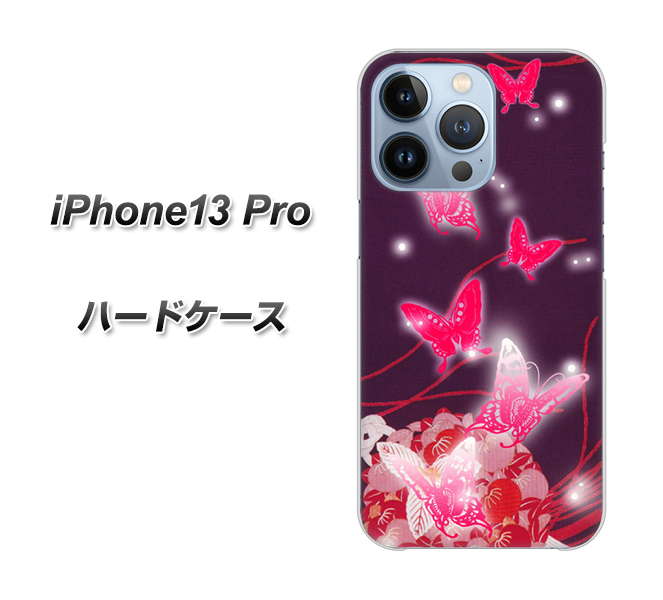 iPhone13 Pro 高画質仕上げ 背面印刷 ハードケース【251 紅の蝶】