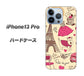 iPhone13 Pro 高画質仕上げ 背面印刷 ハードケース【265 パリの街】