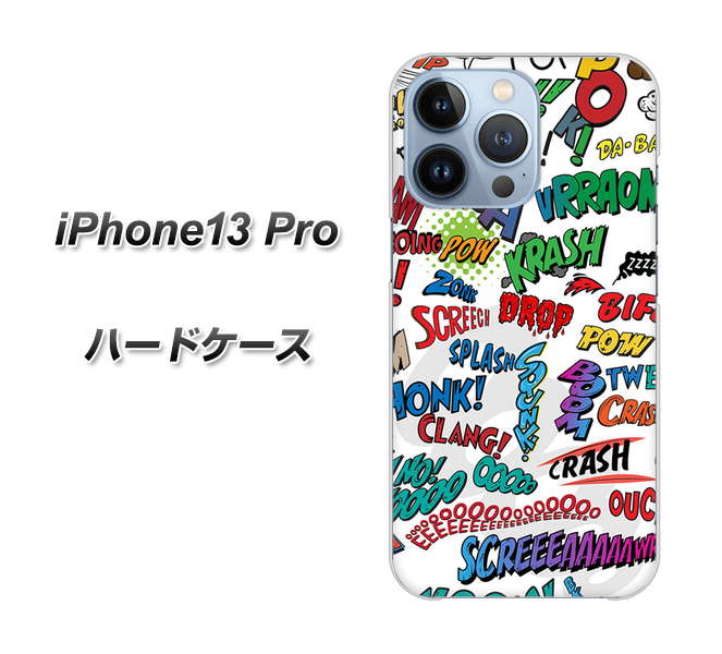 iPhone13 Pro 高画質仕上げ 背面印刷 ハードケース【271 アメリカン キャッチコピー】