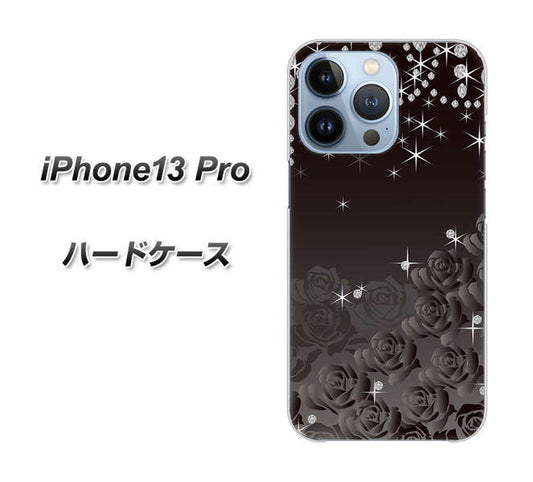 iPhone13 Pro 高画質仕上げ 背面印刷 ハードケース【327 薔薇とダイヤモンド】
