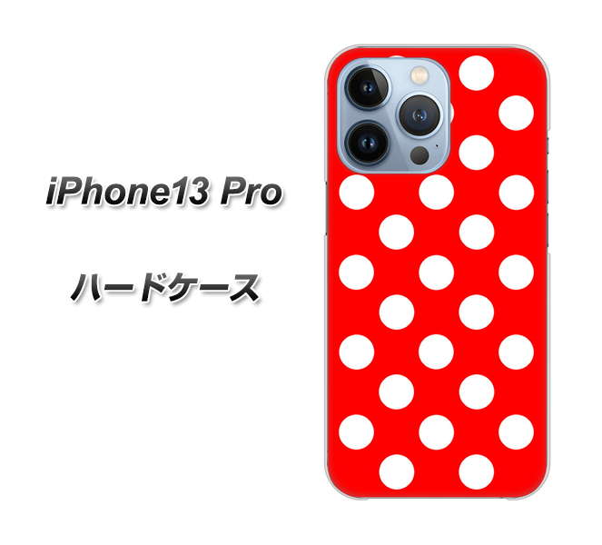 iPhone13 Pro 高画質仕上げ 背面印刷 ハードケース【331 シンプル柄（水玉）レッドBig】
