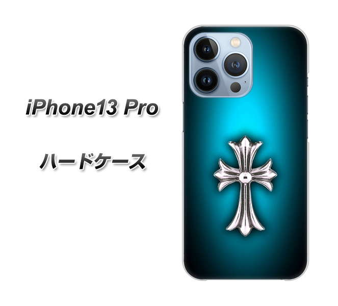 iPhone13 Pro 高画質仕上げ 背面印刷 ハードケース【334 クロスブルー】