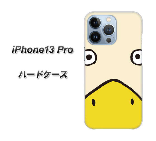 iPhone13 Pro 高画質仕上げ 背面印刷 ハードケース【347 あひる】