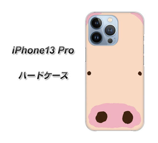 iPhone13 Pro 高画質仕上げ 背面印刷 ハードケース【353 ぶた】