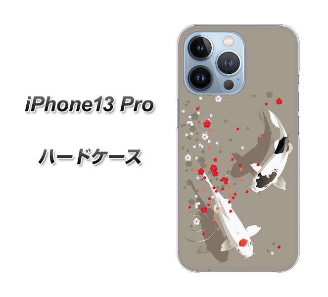 iPhone13 Pro 高画質仕上げ 背面印刷 ハードケース【367 よりそう鯉】