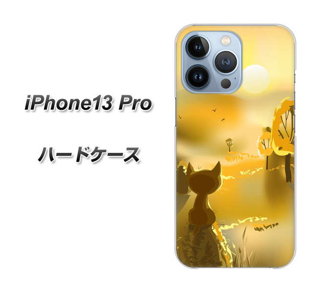 iPhone13 Pro 高画質仕上げ 背面印刷 ハードケース【400 たそがれの猫】