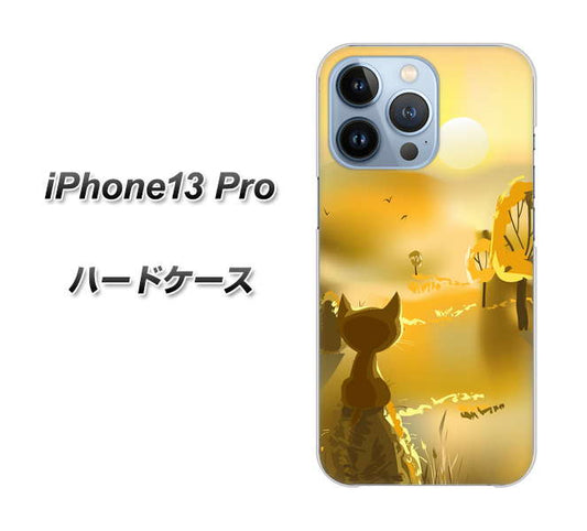 iPhone13 Pro 高画質仕上げ 背面印刷 ハードケース【400 たそがれの猫】