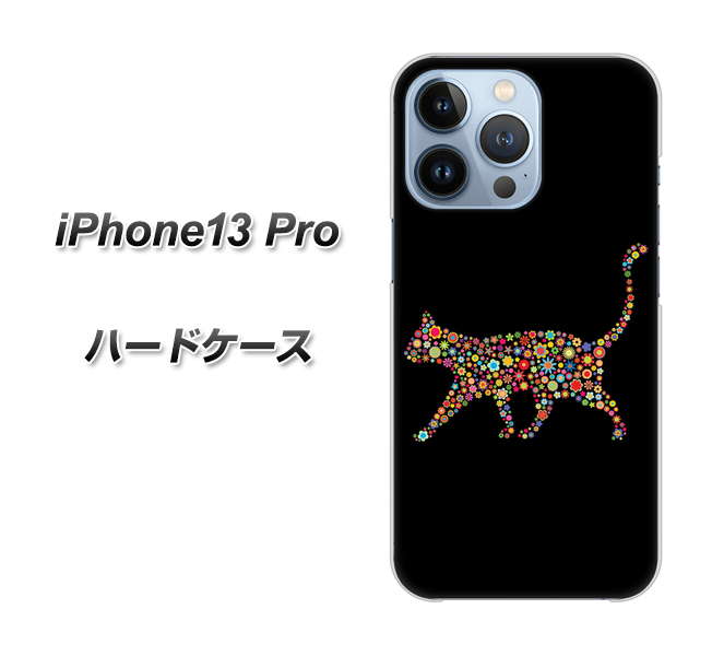 iPhone13 Pro 高画質仕上げ 背面印刷 ハードケース【406 カラフルキャット】