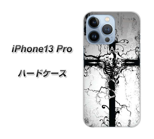 iPhone13 Pro 高画質仕上げ 背面印刷 ハードケース【432 張付の骸】