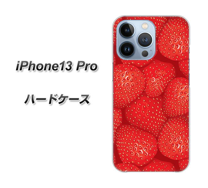 iPhone13 Pro 高画質仕上げ 背面印刷 ハードケース【444 ストロベリーウォール】