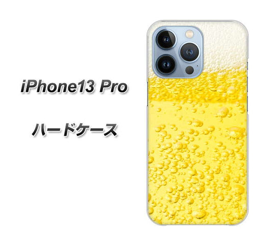 iPhone13 Pro 高画質仕上げ 背面印刷 ハードケース【450 生ビール】