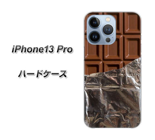 iPhone13 Pro 高画質仕上げ 背面印刷 ハードケース【451 板チョコ】