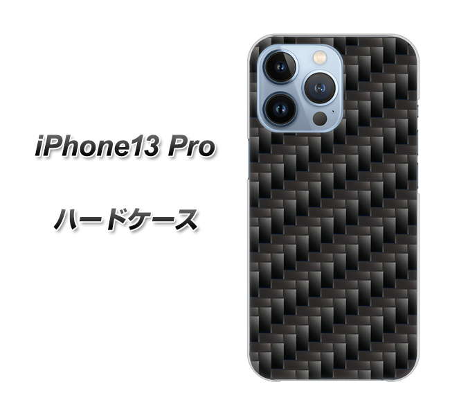 iPhone13 Pro 高画質仕上げ 背面印刷 ハードケース【461 カーボン】