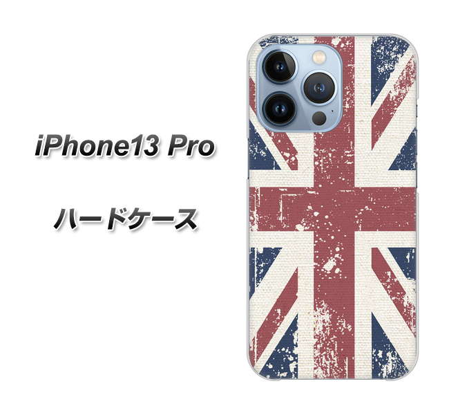 iPhone13 Pro 高画質仕上げ 背面印刷 ハードケース【506 ユニオンジャック ビンテージ】