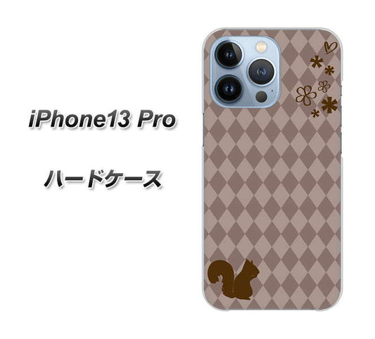 iPhone13 Pro 高画質仕上げ 背面印刷 ハードケース【515 リス】