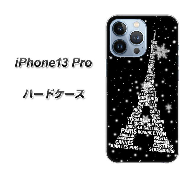 iPhone13 Pro 高画質仕上げ 背面印刷 ハードケース【528 エッフェル塔bk-wh】