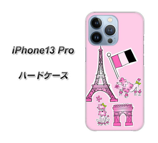 iPhone13 Pro 高画質仕上げ 背面印刷 ハードケース【578 ピンクのフランス】